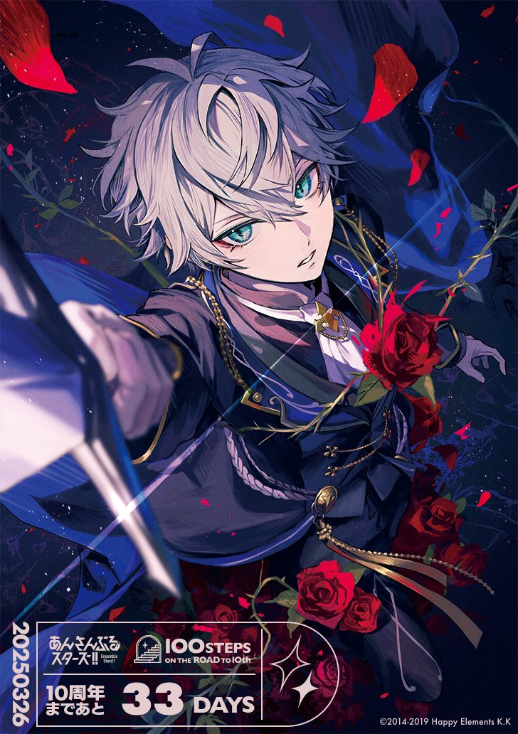 あんスタ100STEPS にて描かせていただいた瀬名泉さんです。 書籍化