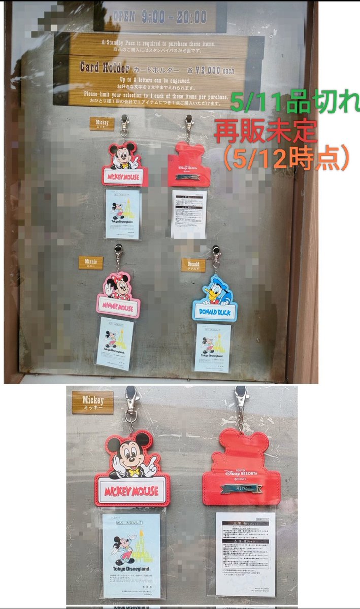 本日再販 ミキミニ イヤーハットキーチェーン 要 スタンバイパス（SP