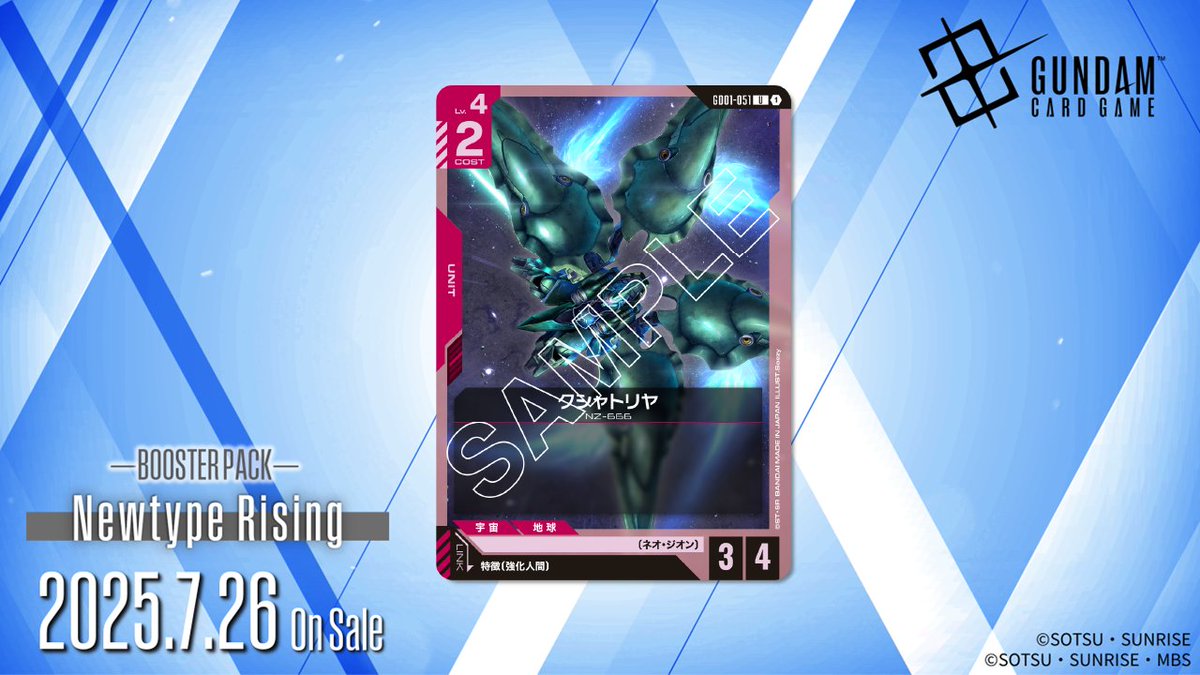 収録カード紹介】 「クシャトリヤ」を紹介！ ブースターパック