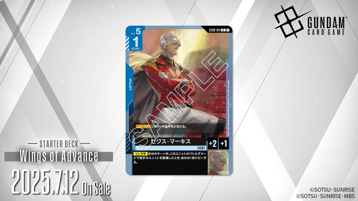 収録カード紹介】 「ゼクス・マーキス」を紹介！ スタートデッキ
