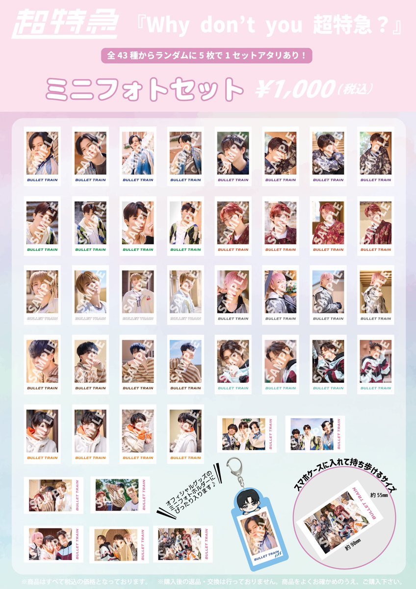 BULLET TRAIN ARENA TOUR 2025 EVE 【東京・兵庫・愛知公演】 〈事前