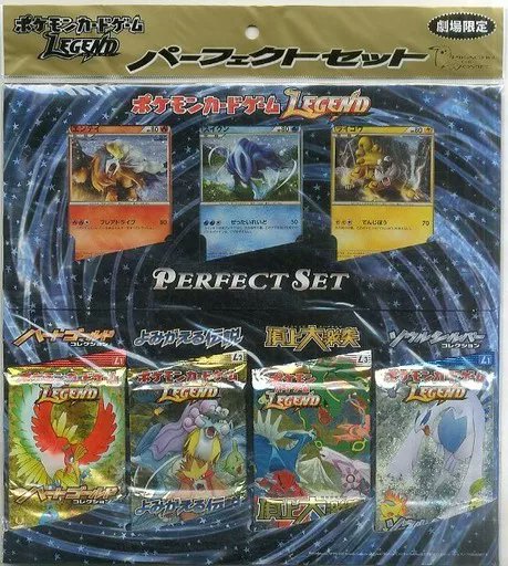 ポケカ 入荷情報】 ポケモンカードゲームLEGEND パーフェクトセット