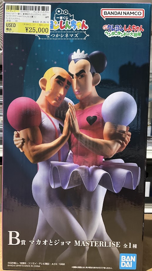 フィギュア入荷情報】一番くじ マカオとジョマ 「一番くじ 劇場版