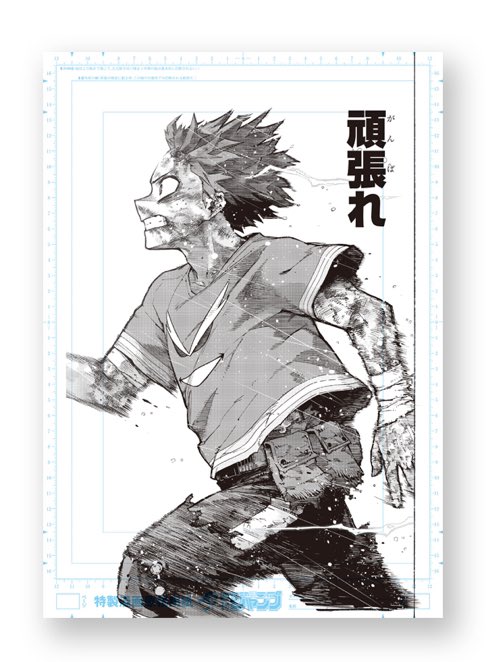 堀越耕平『僕のヒーローアカデミア』原画展 5月26日公開グッズ⑥
