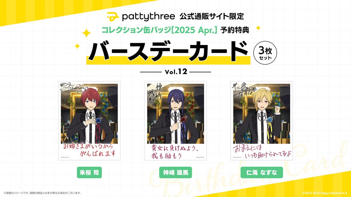 藍良 コレ缶 2025 Apr コレクション缶バッジ［2025 Jan.］-Idol Side