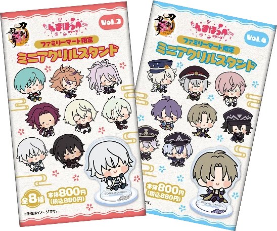 刀剣乱舞「んまほっぺ」マスコットぬいぐるみがファミマで5月23日店頭