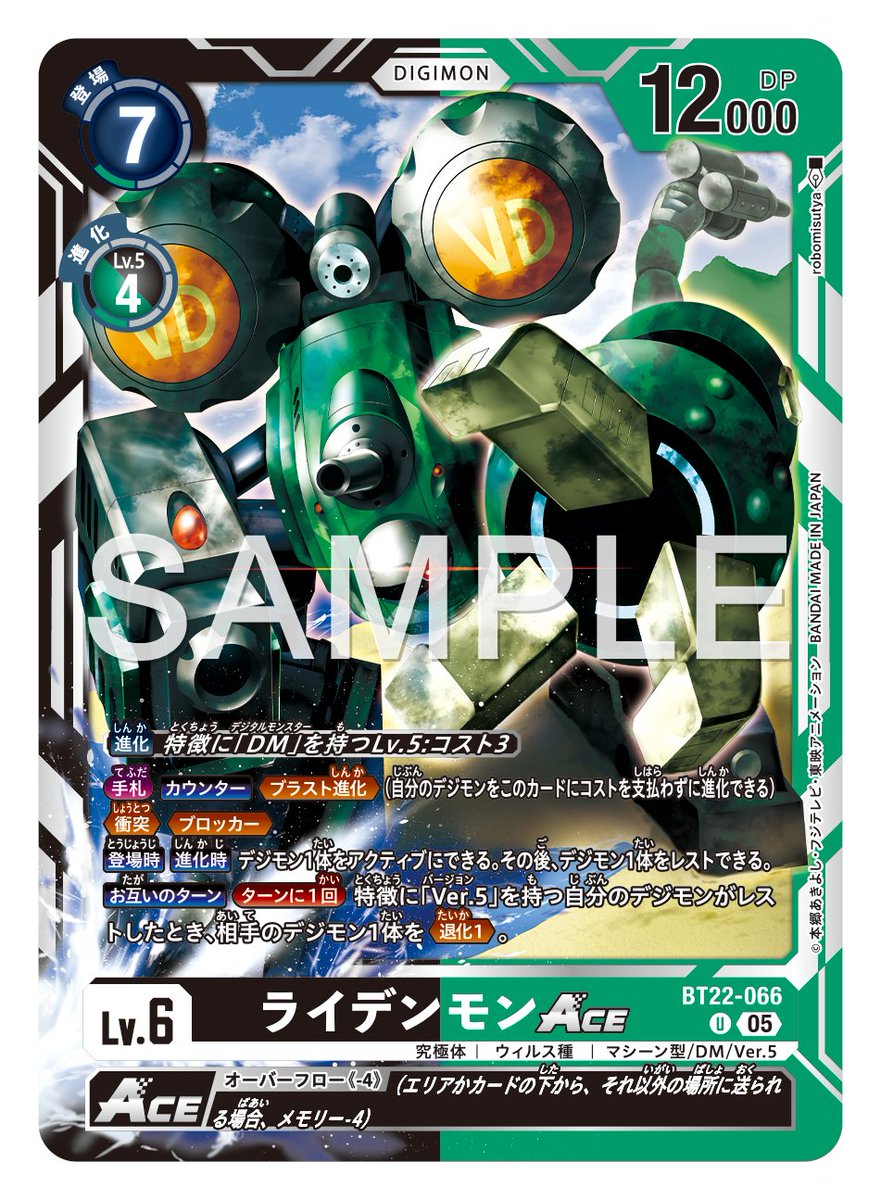 ☆カード紹介☆ 『ブースタ－パック CYBER EDEN【BT-22】』のカードを