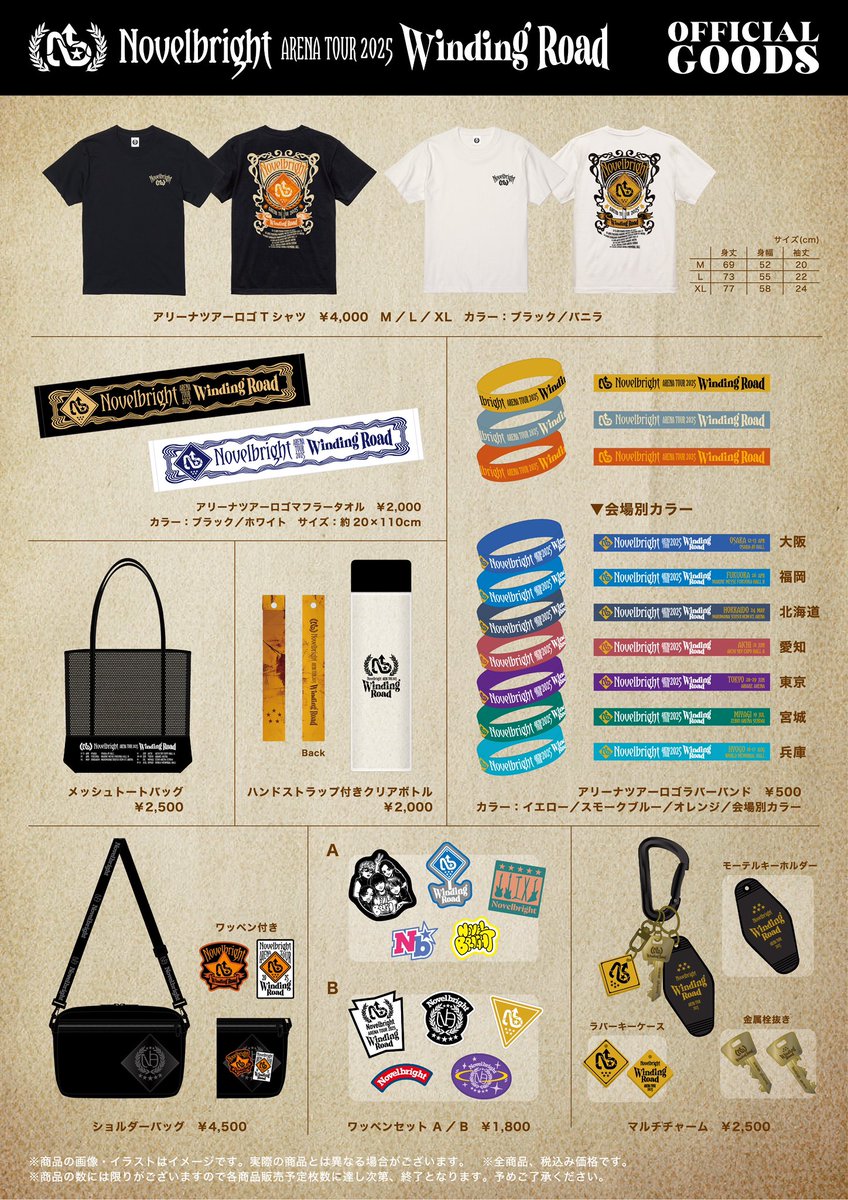 🚨グッズ販売情報🚨】 ○5/24(土) at 真駒内セキスイハイムアイス