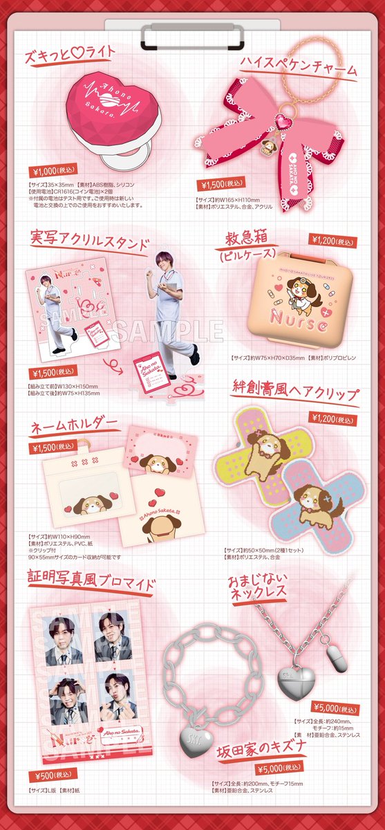 バラ売り可】あほの坂田。nurse 35枚まとめセット 音楽】あほの坂田