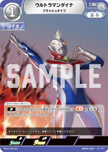 ◢◤#ウルトラマンカードゲーム◢◤ ⚡カードデザイン公開⚡ 8月1日(金