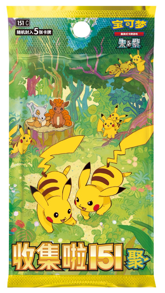 ポケカ海外】 中国語(簡体字)版ポケモンカードにて151シリーズ第3弾