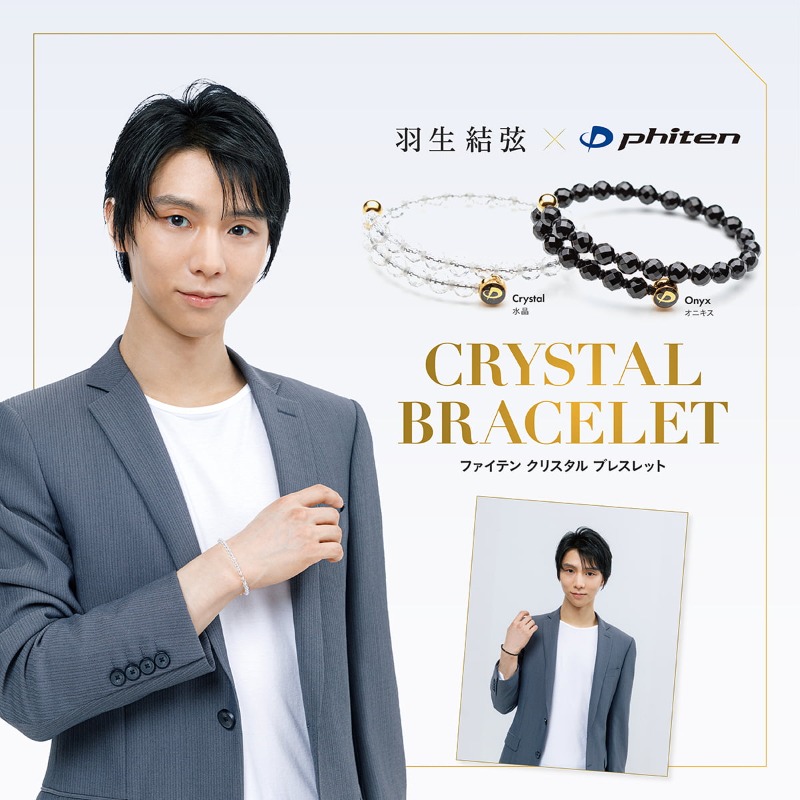 羽生結弦選手愛用】 プロフィギュアスケーター・羽生結弦選手が愛用