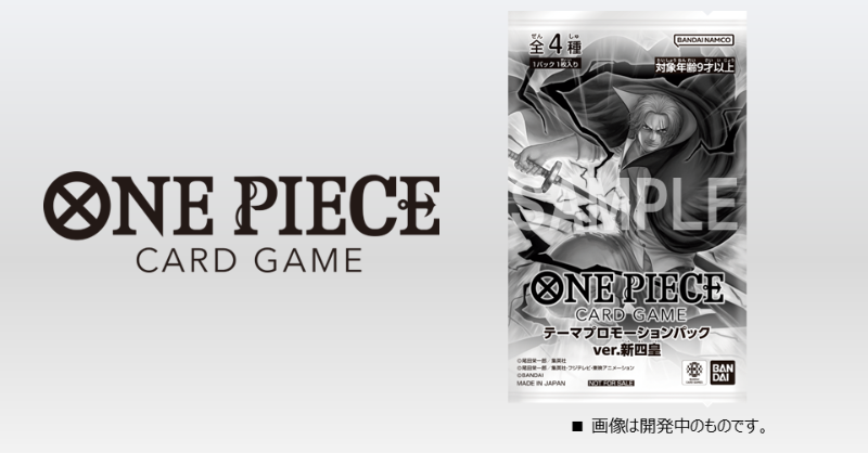 ☆記念品情報☆ 7月より全国の公認店で開催される『#ONEPIECEカード