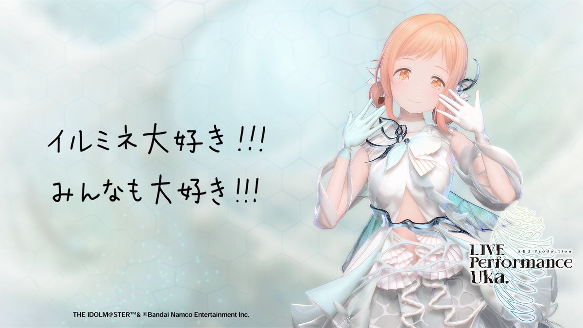 283 Production LIVE Performance Uka, に出演した櫻木 真乃さんから