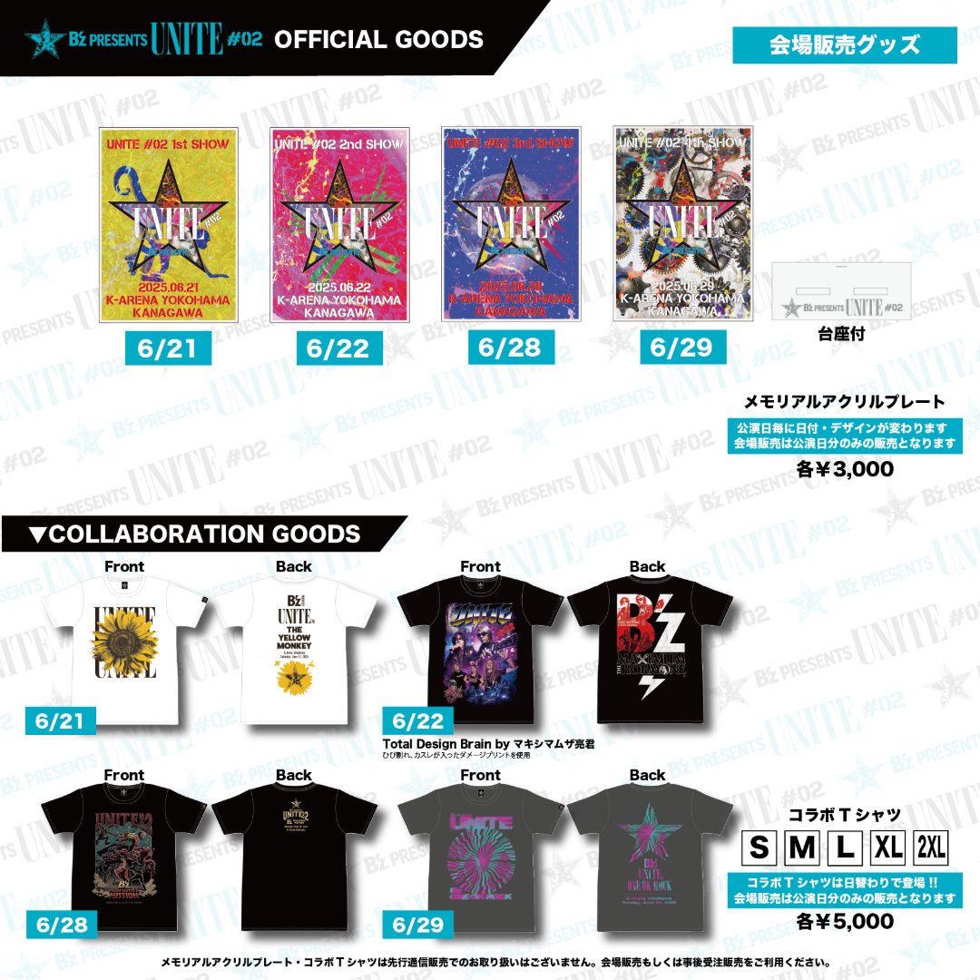 Goods】B'z presents UNITE #02 グッズのラインナップが決定いたしまし