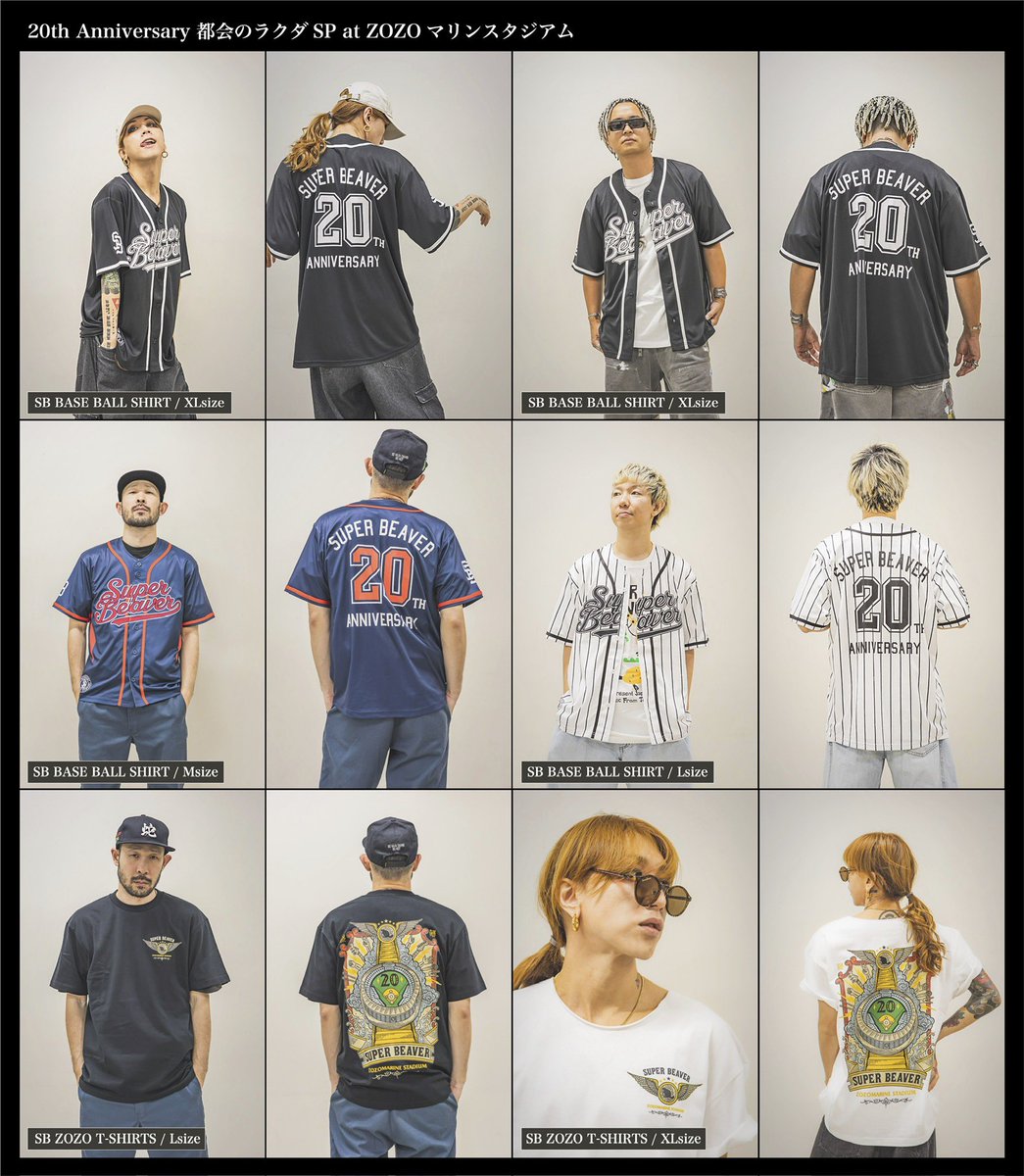 Tシャツもベースボールシャツもデザイン秀逸だし、タオルや小物類も