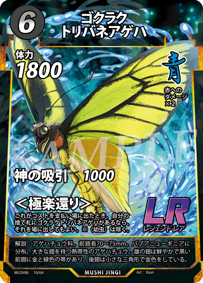 新カード公開！】 蟲神器第6弾「魂の螺旋」は7月下旬発売！ 毎週水