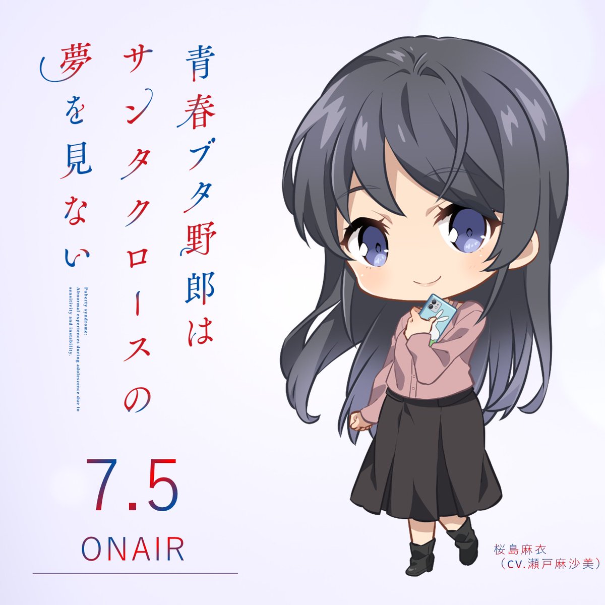 青ブタ」大学生編 新SDイラスト解禁🐷 ￣￣￣￣￣￣￣￣￣￣￣ ◇梓川