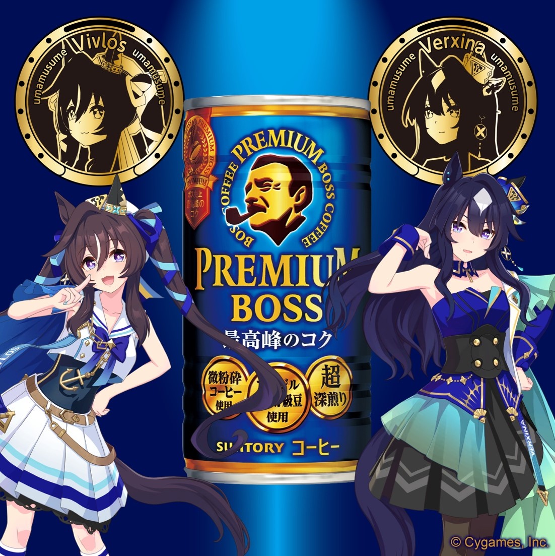 プレミアムボスからはこのウマ娘が出走！ #ヴィルシーナ#ヴィブロス