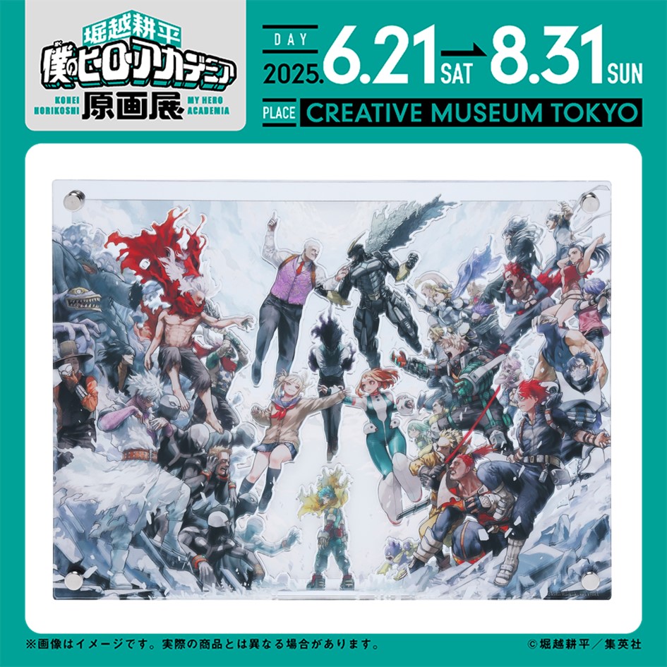 ヒロアカ原画展 グッズ情報】 □ドラマティックジオラマパネル 三層の