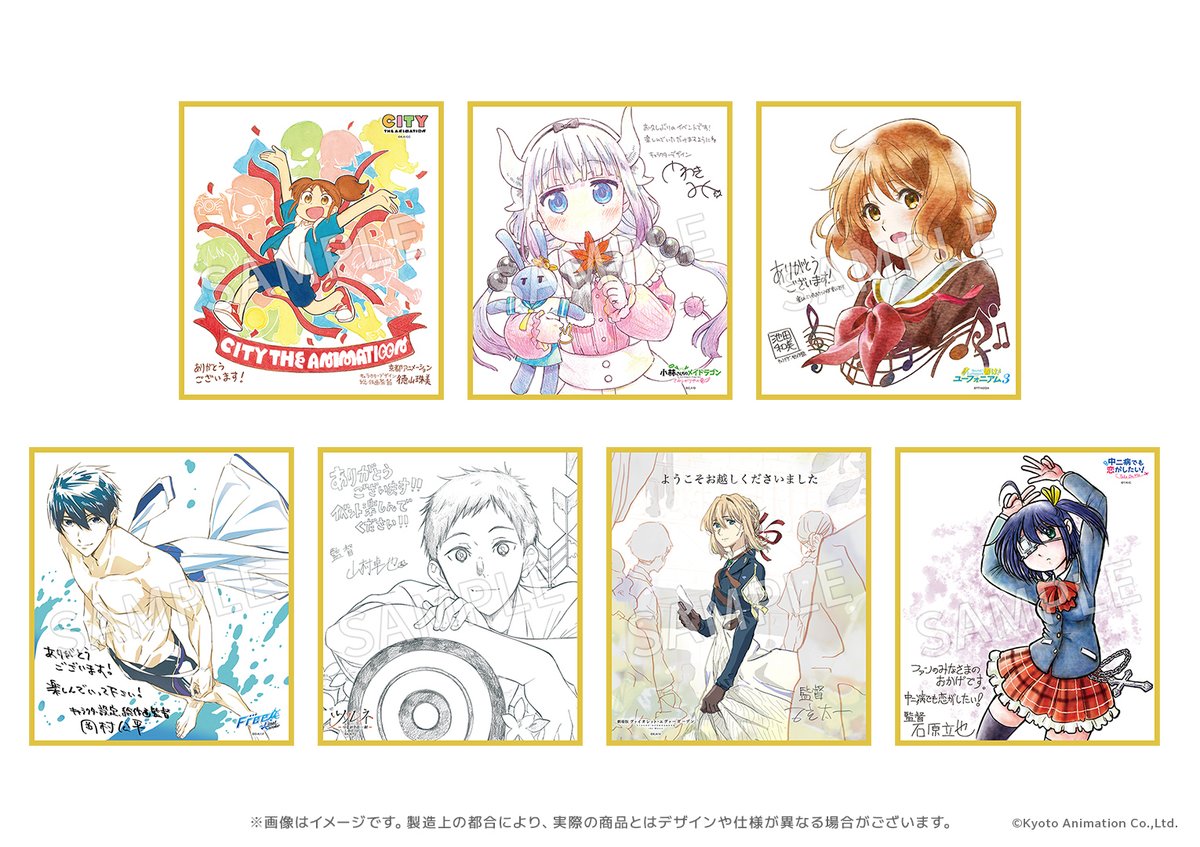 京アニのセカイ展 チケット】 🎟️複製色紙付き入場券 複製色紙の絵柄