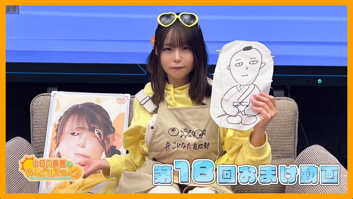 小日向美香のひなたぼっこ。公開イベント 缶バッジ 4個セット 小日向