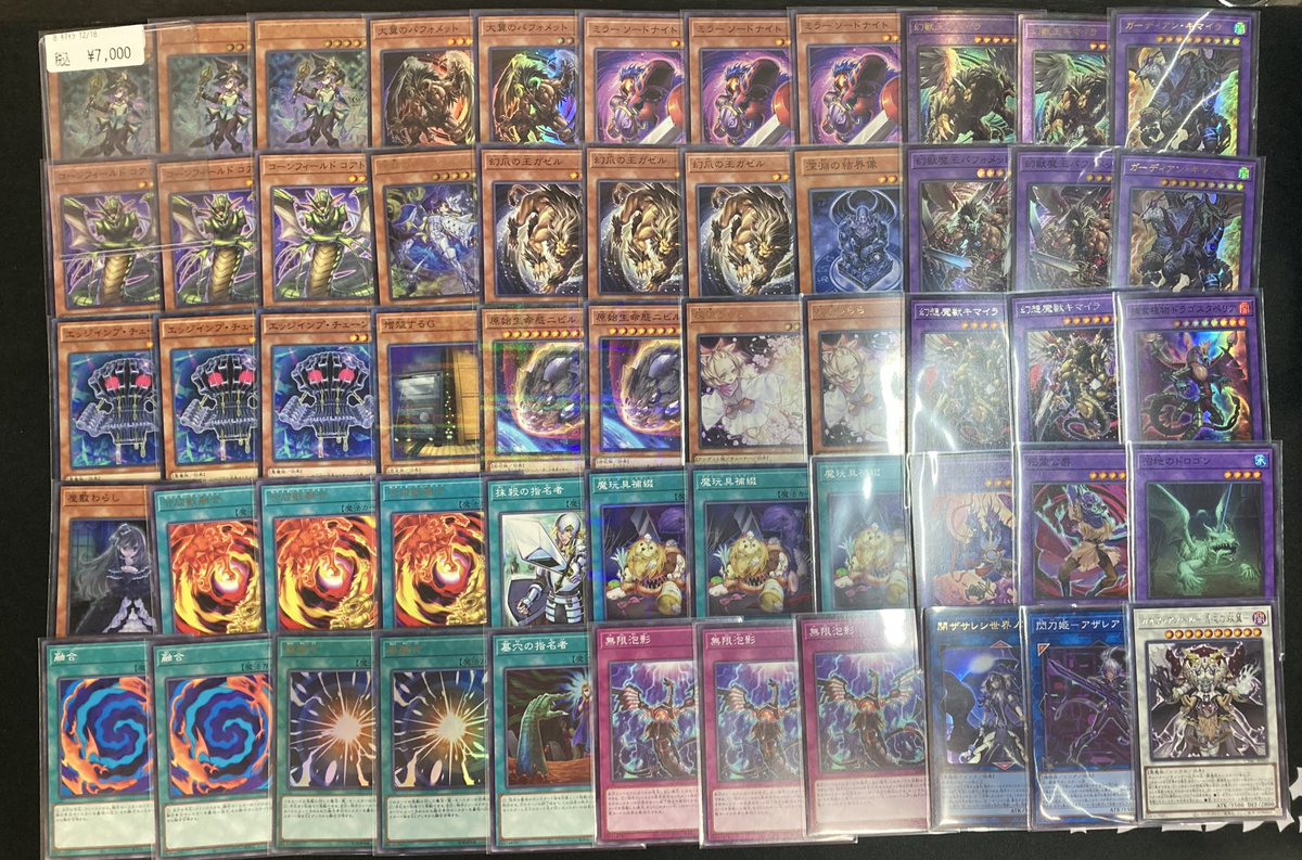 最終値下げ】キマイラ デッキパーツ アジア版セット 最終値下げ