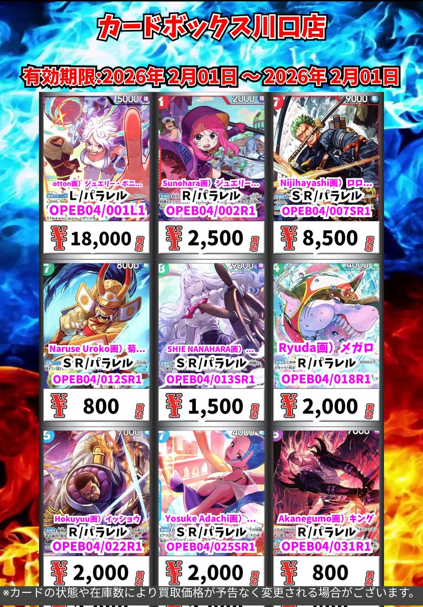 ビースト パラレル SH まとめ売り ビースト パラレル SH まとめ売り