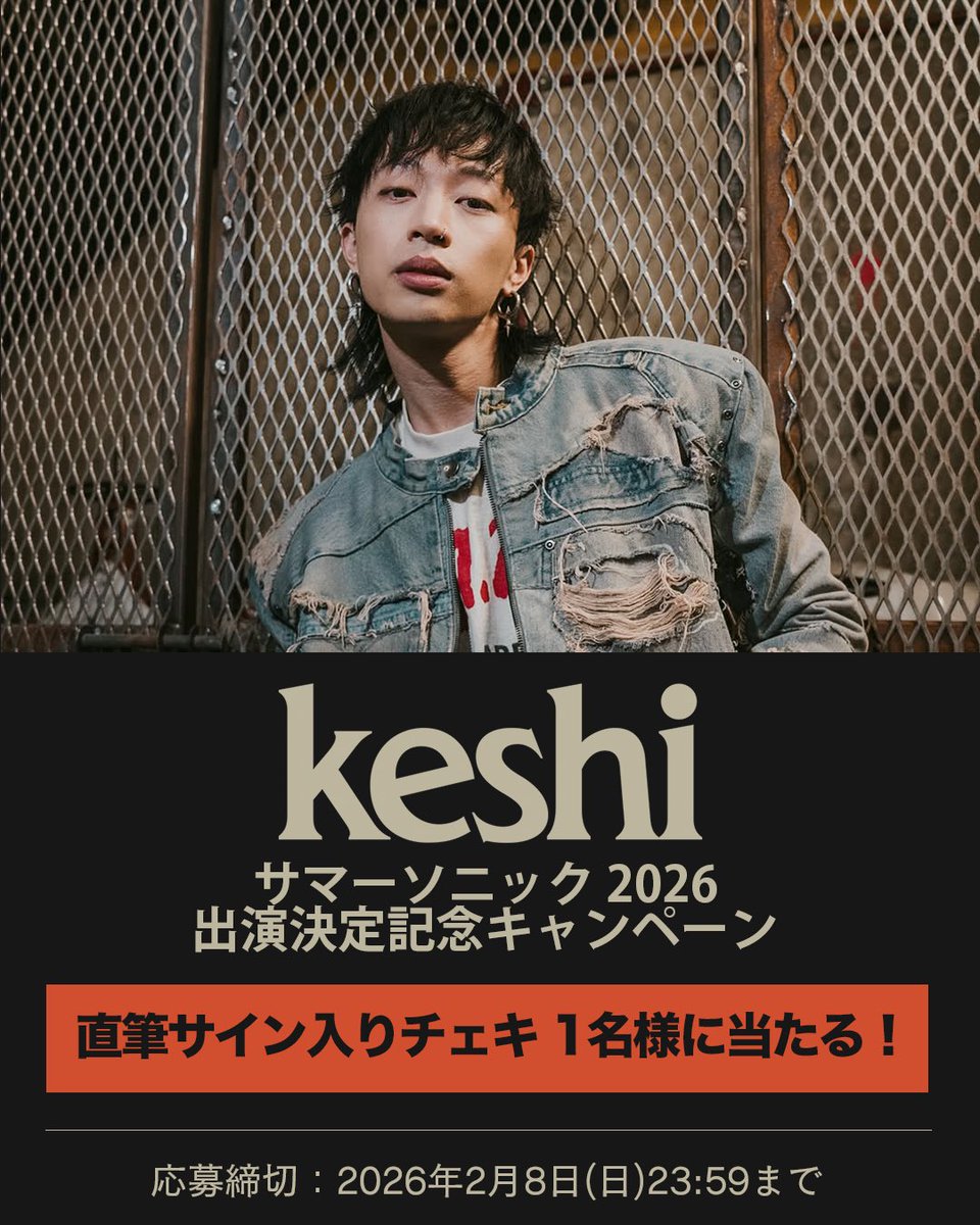 keshi ケシ 日本公式 (@keshijp) / Posts / X