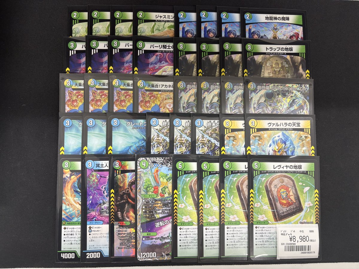 トリーヴァ創世竜ループ 匿名配送 デュエルマスターズ デッキ 高レート