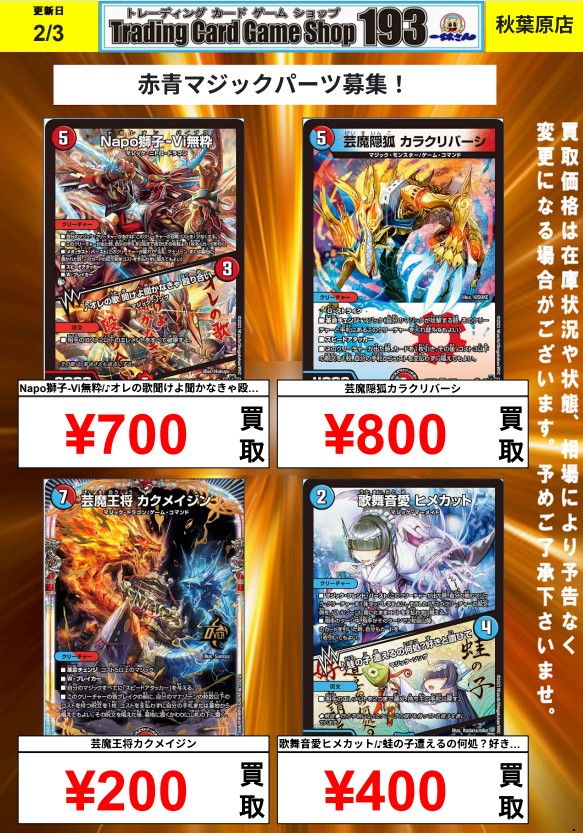 赤青マジック パーツ 赤青マジック