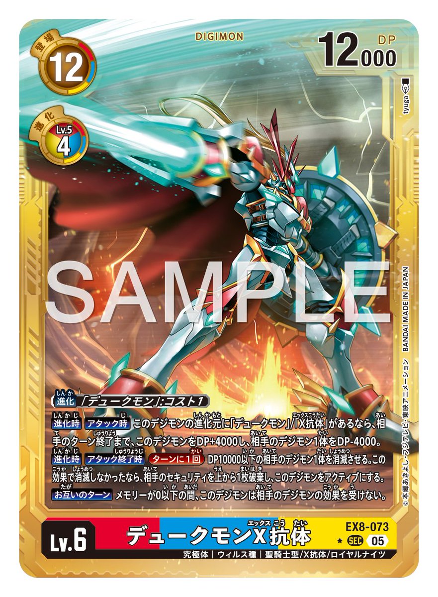 ☆カード紹介☆ 『アドバンスブースターDIGIMON GENERATION【AD-01