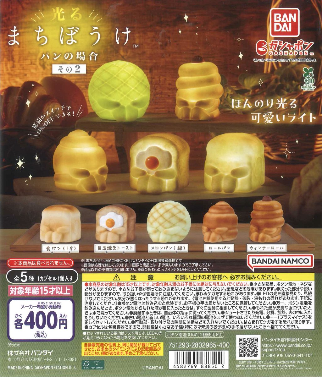 🍓再入荷のお知らせ（1/2)🍓 🧸くまのがっこう カプセルストーリー