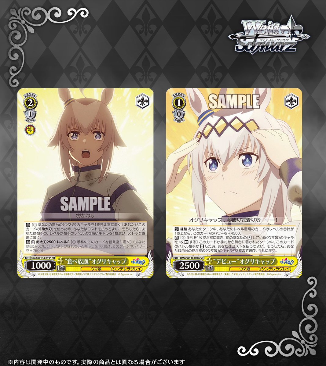 ◤ヴァイスシュヴァルツ 今日のカード◢ 2月13日(金)発売 ブースター