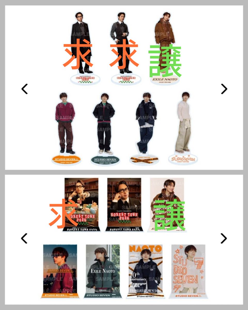 NAOTO アクリルスタンド フォトカード セット NAOTO アクリルスタンド