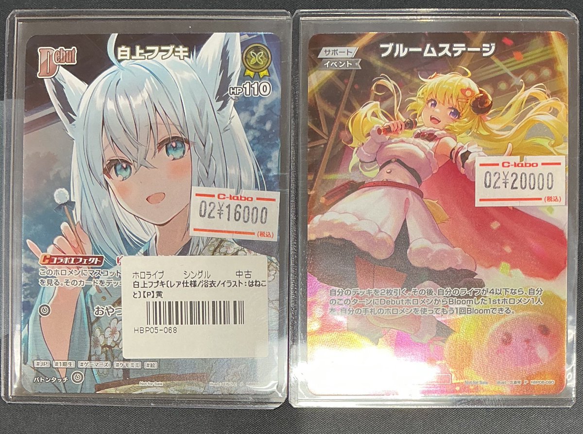 ホロライブOCG】 おつラボ！ホロカ担当です。 前回と今回の大会プロモ