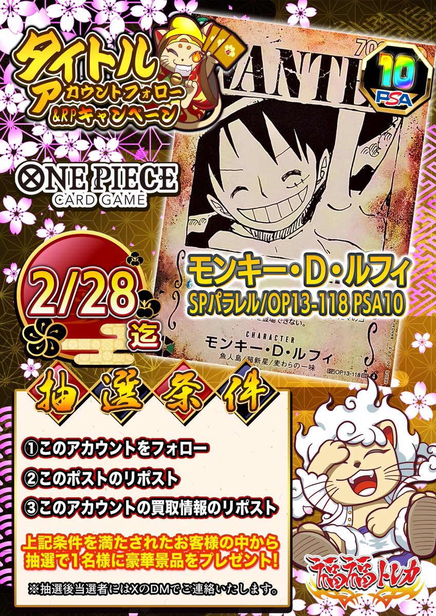 ルフィのSPパラレル、 しかもPSA10という 最高峰の輝きに圧倒されます