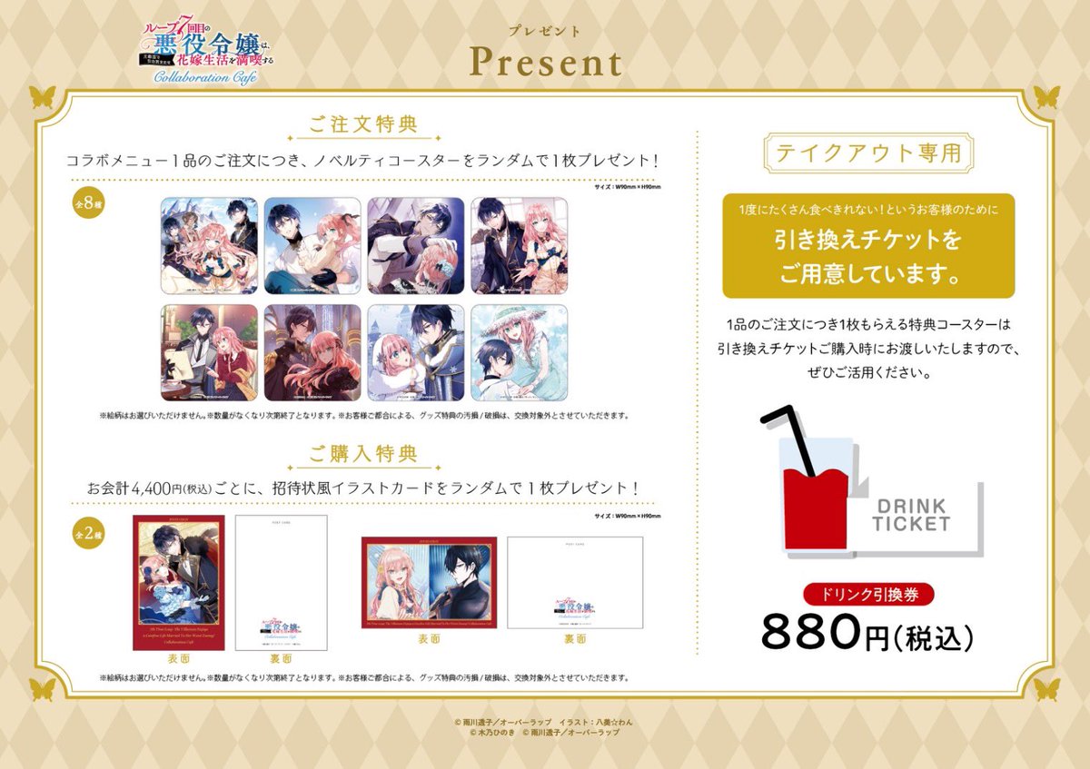 ルプなな コラボカフェ　ハート型アクリルコースター 購入特典　コンプリート