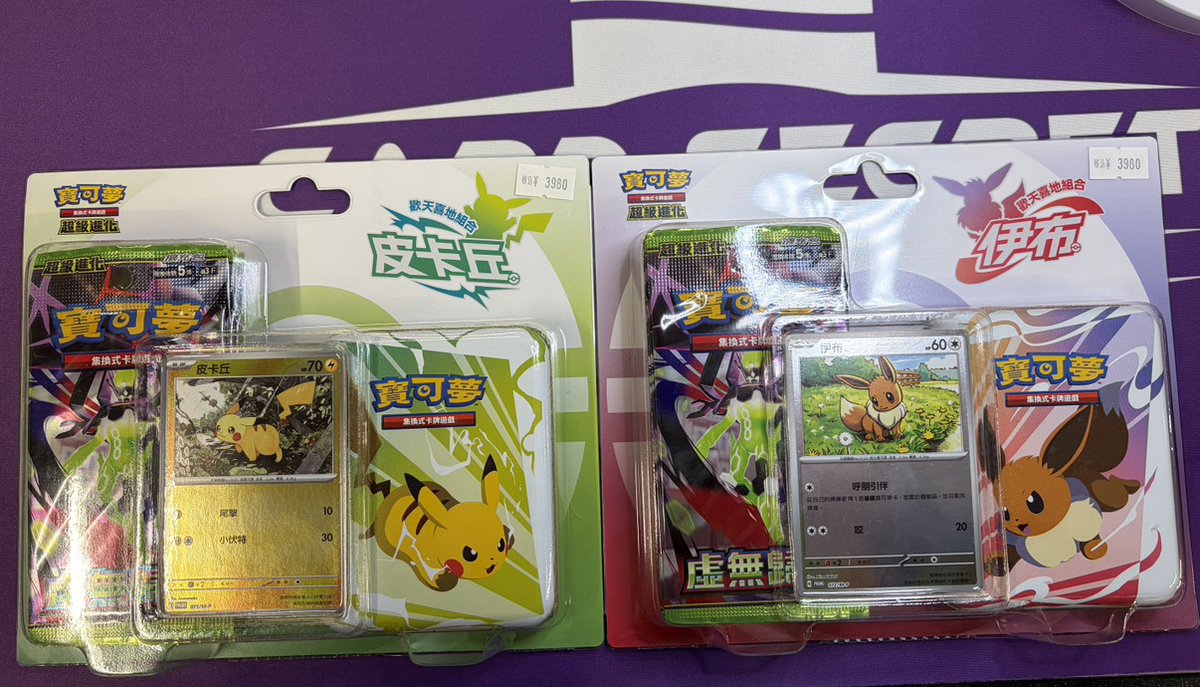 🎉【入荷情報】🎉 『中国版ムニキスゼロのプロモカードセット