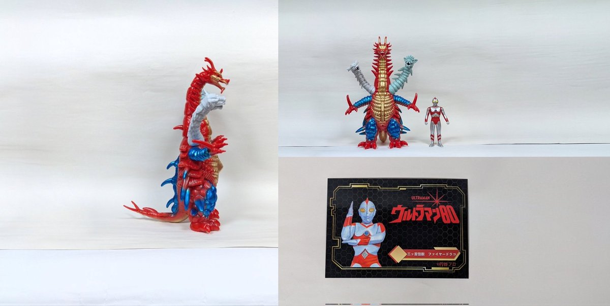 Y・MSF製のファイヤードラコを開封！Y・MSF製ウルトラマンシリーズ第15
