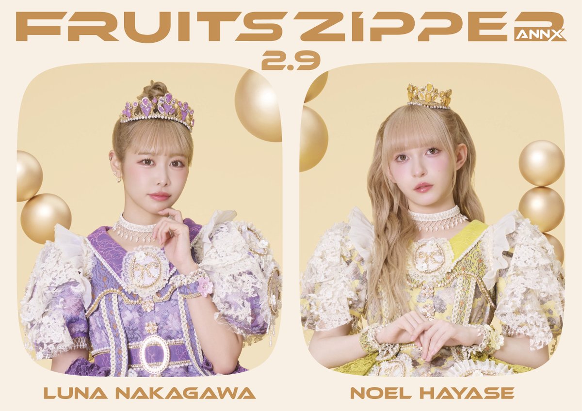 あしたの深夜24時から ╭━━━━━━╮ FRUITS ZIPPER