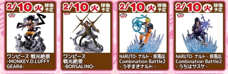 アミューズ入荷情報】 🔥明日入荷予定フィギュア🔥 ⭐️#ワンピース