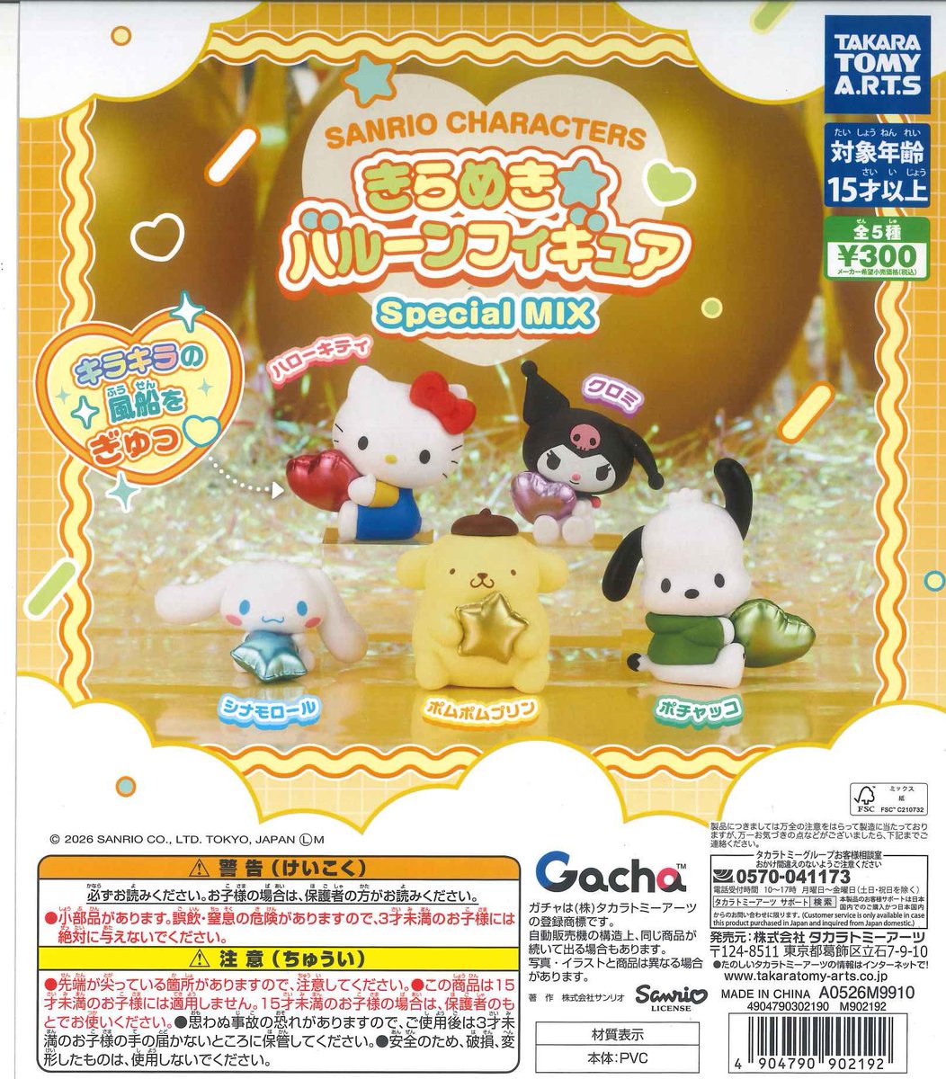 ⭐️本日の入荷商品⑥⭐️ 📌 ベイマックス いっぱいコレクション 2