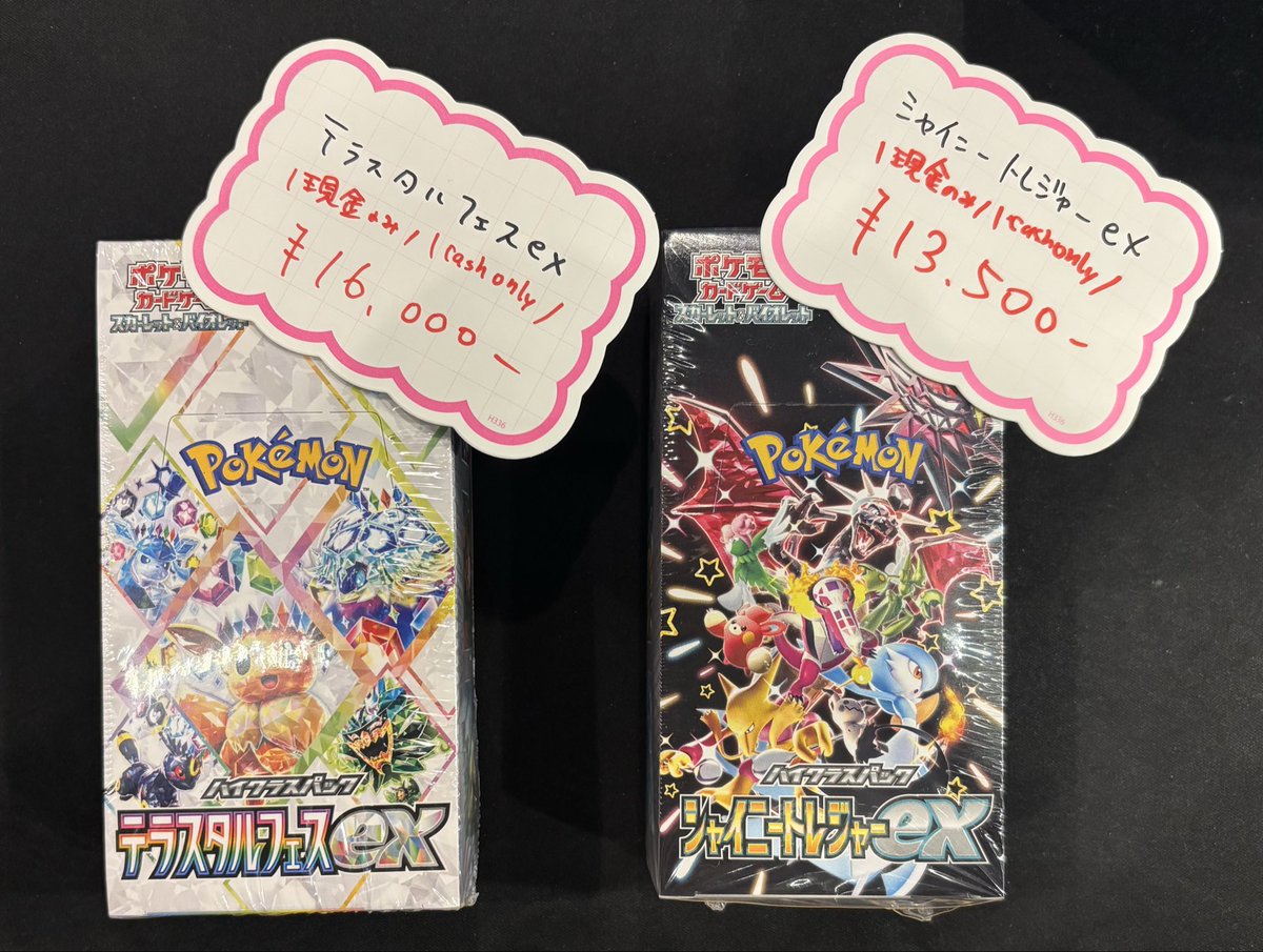 ポケカ】 💰現金特価💰 未開封BOX入荷しました🔥 『テラスタルフェスex