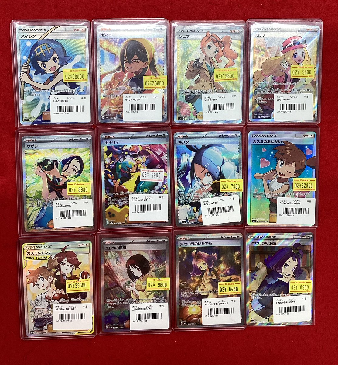 ポケモンカードゲーム ポケカ 販売情報】 高レアサポート販売中です