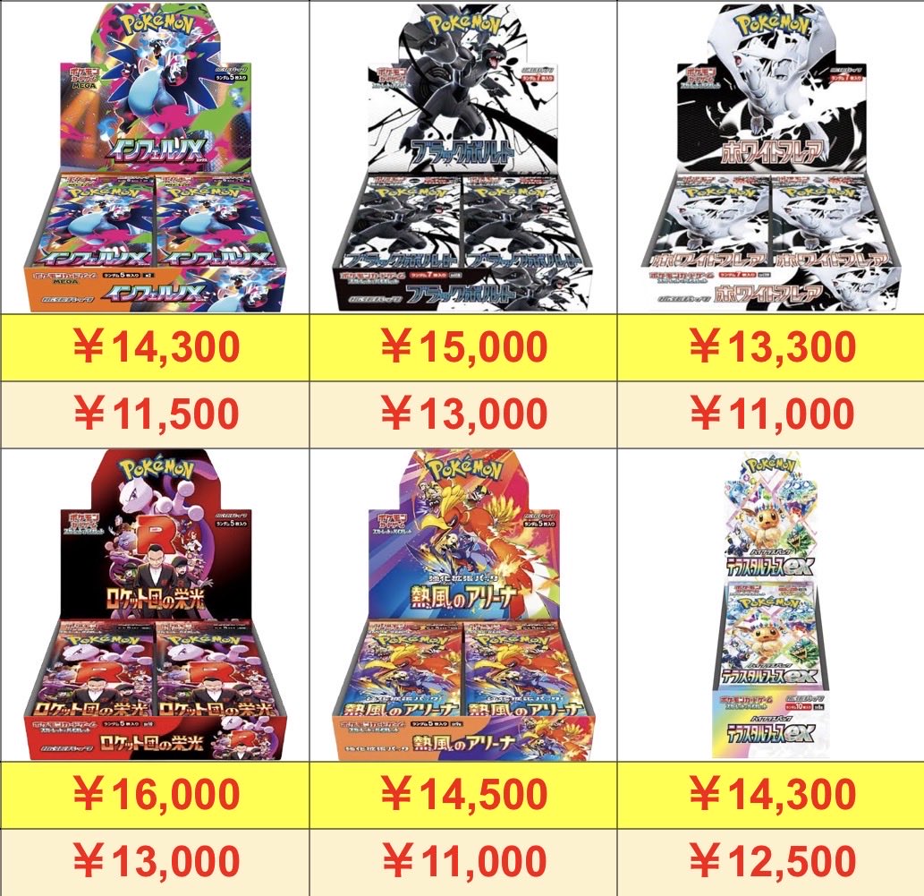 インフェルノx 14300円 シュリンクなし 11500円 ブラックボルト 15000