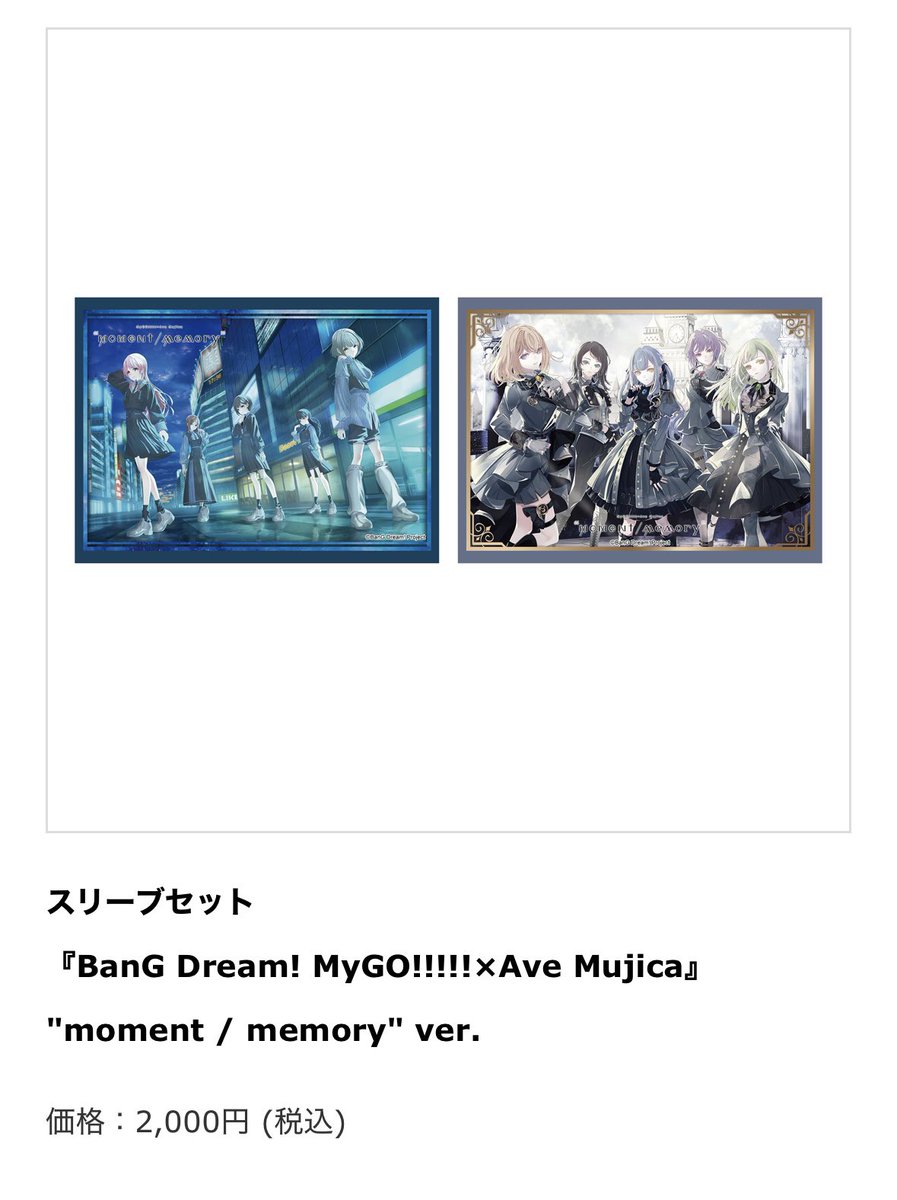 サプライ】 カードゲーム祭 2026 ・スリーブセット、ラバーマット