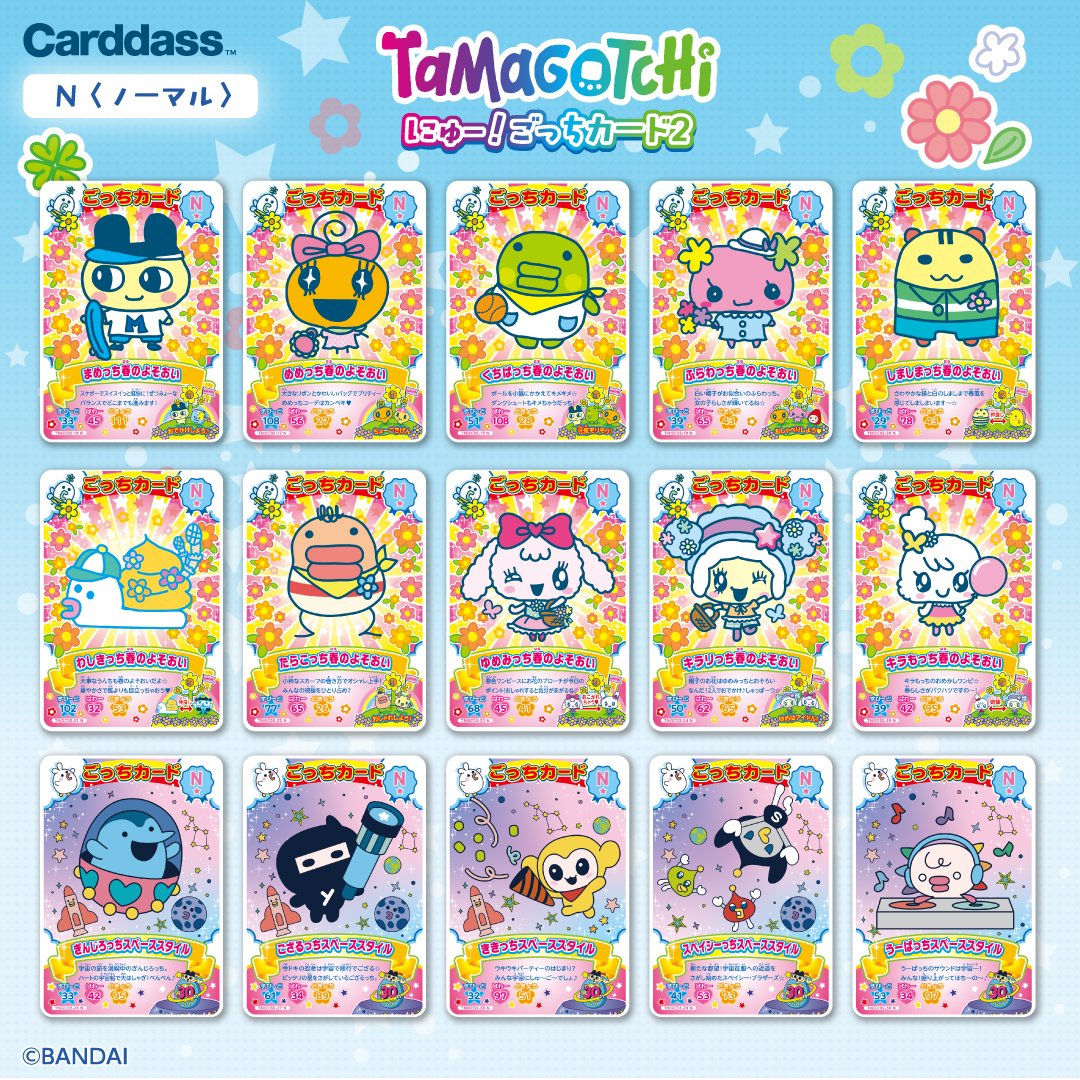 たまごっち にゅー!ごっちカードの2弾がと～じょ～‼ 2弾のごっちレアは