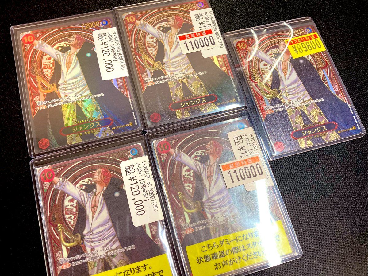 ワンピースカードゲーム】 本店にシャンクス大集結中😂 3周年SP金箔