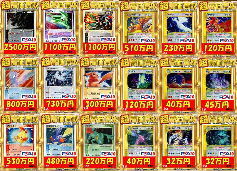 🌈ポケカ 買取情報🌈 ◤◢◤🚨超強化買取🚨◢◤◢ 🔥PSA10 Pick Up買取